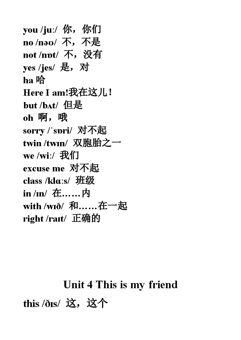 译林版英语三年级上册单词带音标(知识清单)第3页