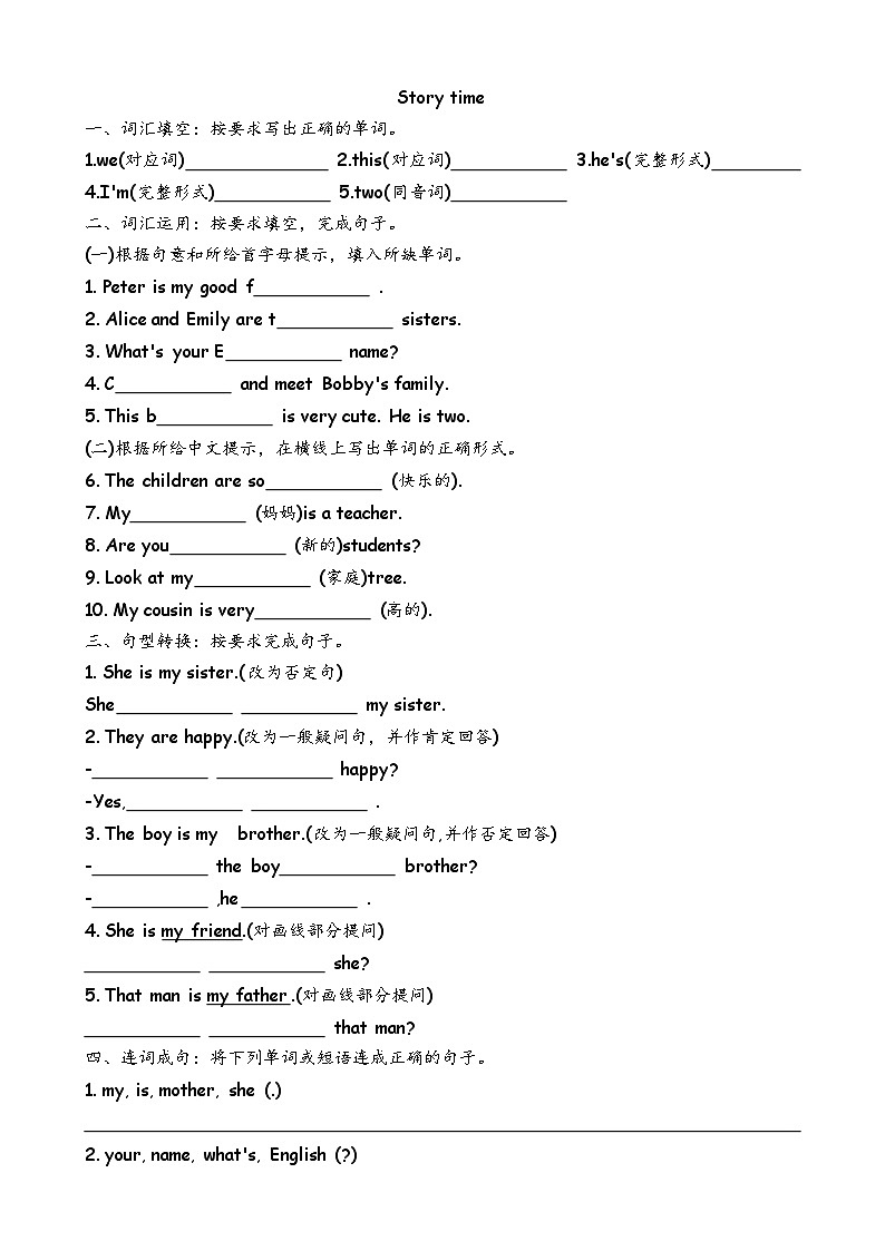 译林版英语三年级上册Unit 5 she's my mother(同步练)第3页