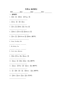 译林版英语三年级上册期末复习专项04 连词成句练习