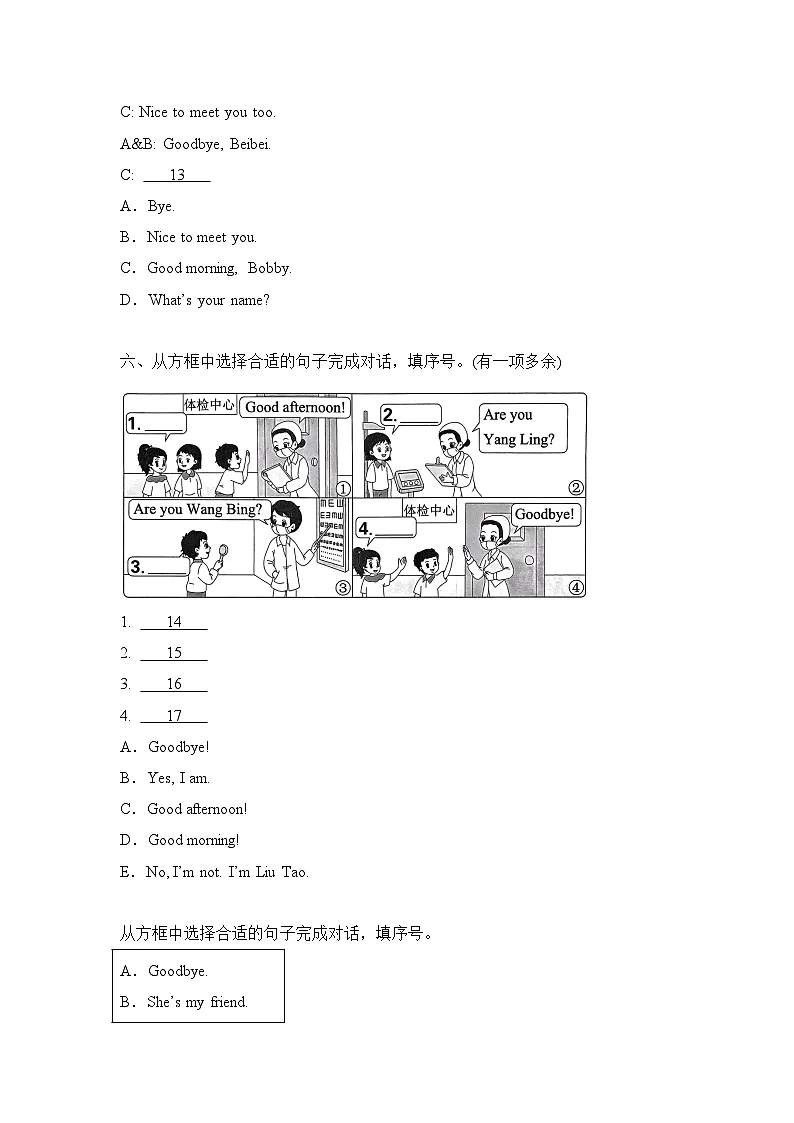 译林版英语三年级上册期末复习专项06补全对话练习第2页