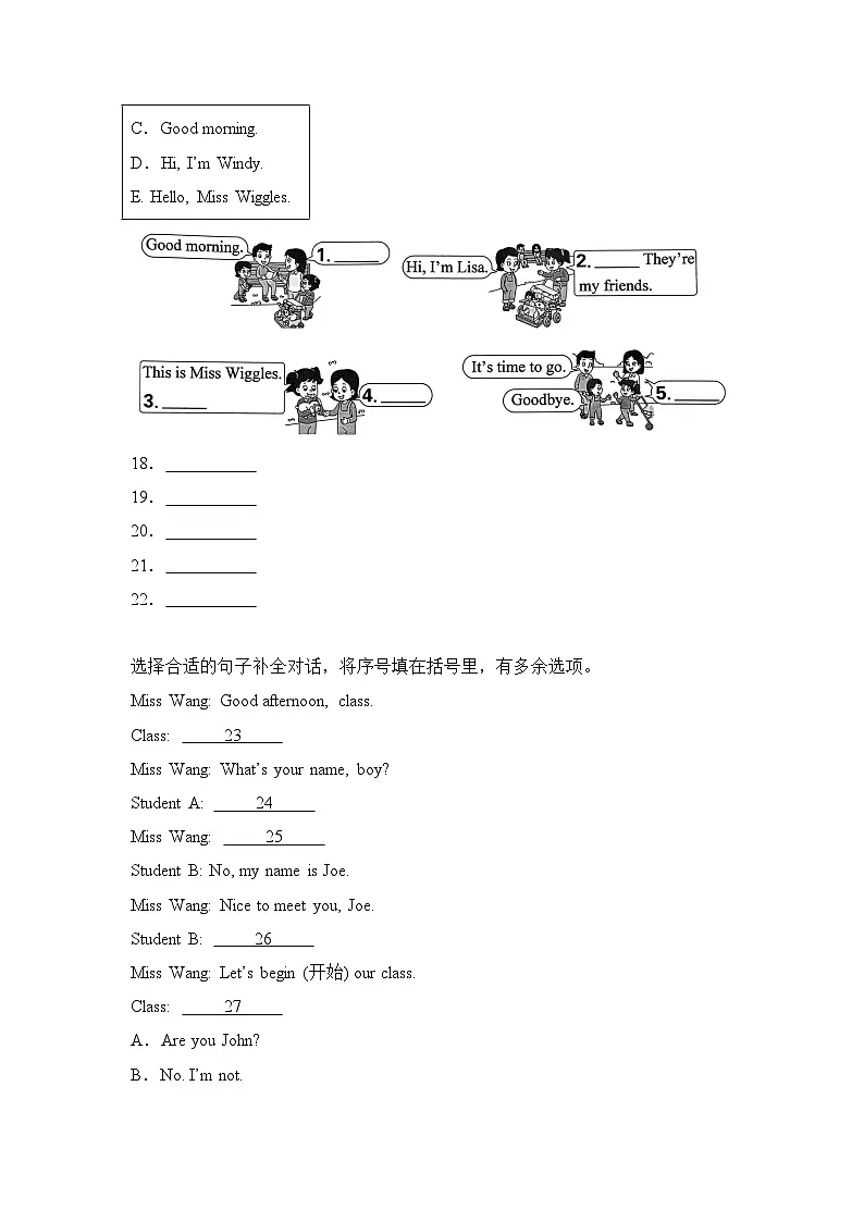译林版英语三年级上册期末复习专项06补全对话练习第3页