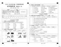 河北省邢台市南和区郝桥镇中心学校等五校联考2025-2026学年五年级上学期英语质量调研（月考）