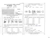 河北省邢台市信都区开元培训学校等部分学校联考2025-2026学年四年级上学期英语第三次学情分析（月考）