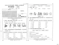 河北省邢台市信都区开元培训学校等部分学校联考2025-2026学年四年级上学期英语第三次学情分析(月考)