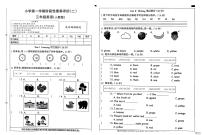 河北省邢台市信都区追光小学等多校联考2025-2026学年三年级上学期英语阶段性素养评价（月考）