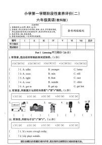 河北省唐山市曹妃甸区2025-2026学年六年级上学期英语阶段性素养评价（月考）