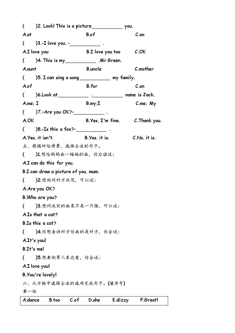 译林版英语三年级上册Unit 8 I can do this for you(同步练)(无答案)第2页