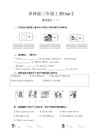 译林版(三起)(2024)三年级上册(2024)Unit 2 What's your name?课时作业