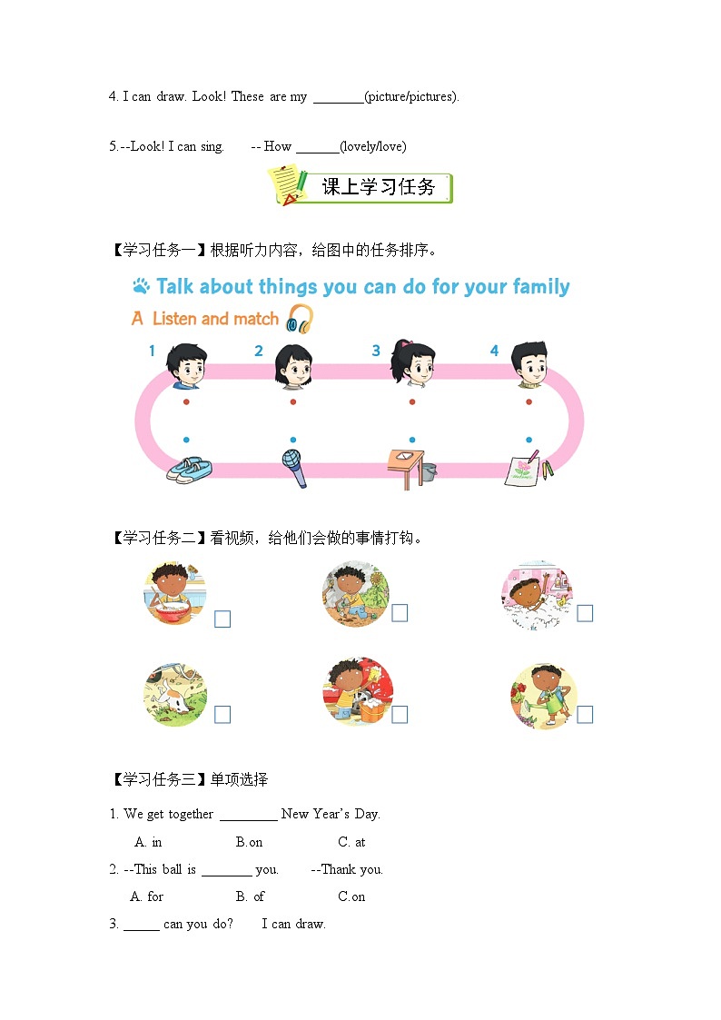 译林版三年级上册英语Unit8 第3课时 (学习任务单)Wrap-up time(有答案)第2页