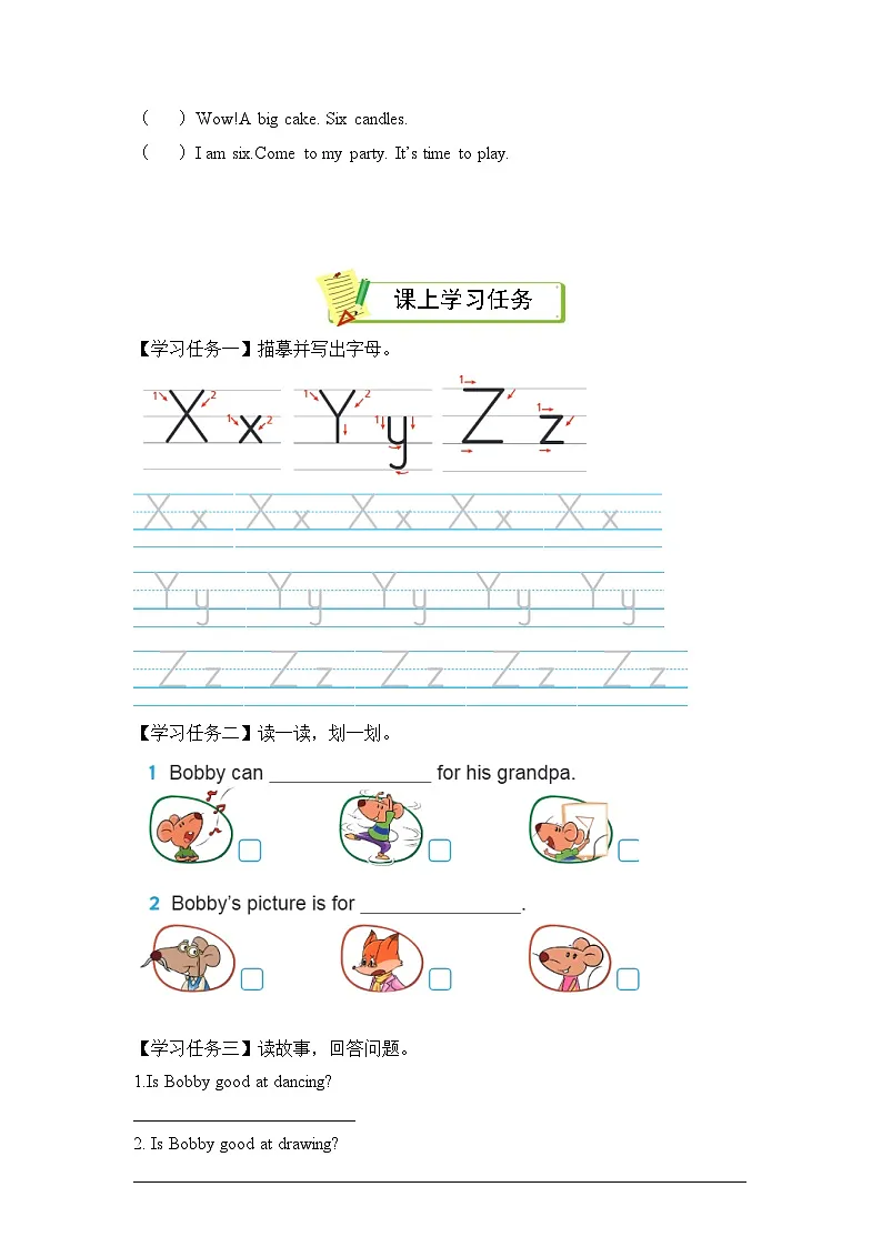 译林版三年级上册英语Unit8 第1课时 (学习任务单)Cartoon time(有答案)第2页