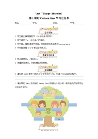 小学英语译林版(三起)(2024)三年级上册(2024)Unit 7 Happy Birthday!第1课时学案设计