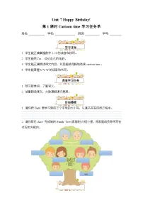 小学英语译林版(三起)(2024)三年级上册(2024)Unit 7 Happy Birthday!第1课时学案设计