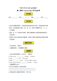 小学英语译林版(三起)(2024)三年级上册(2024)Unit 6 ls he your grandpa?第1课时导学案