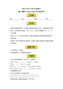 小学英语译林版(三起)(2024)三年级上册(2024)Unit 6 ls he your grandpa?第1课时导学案
