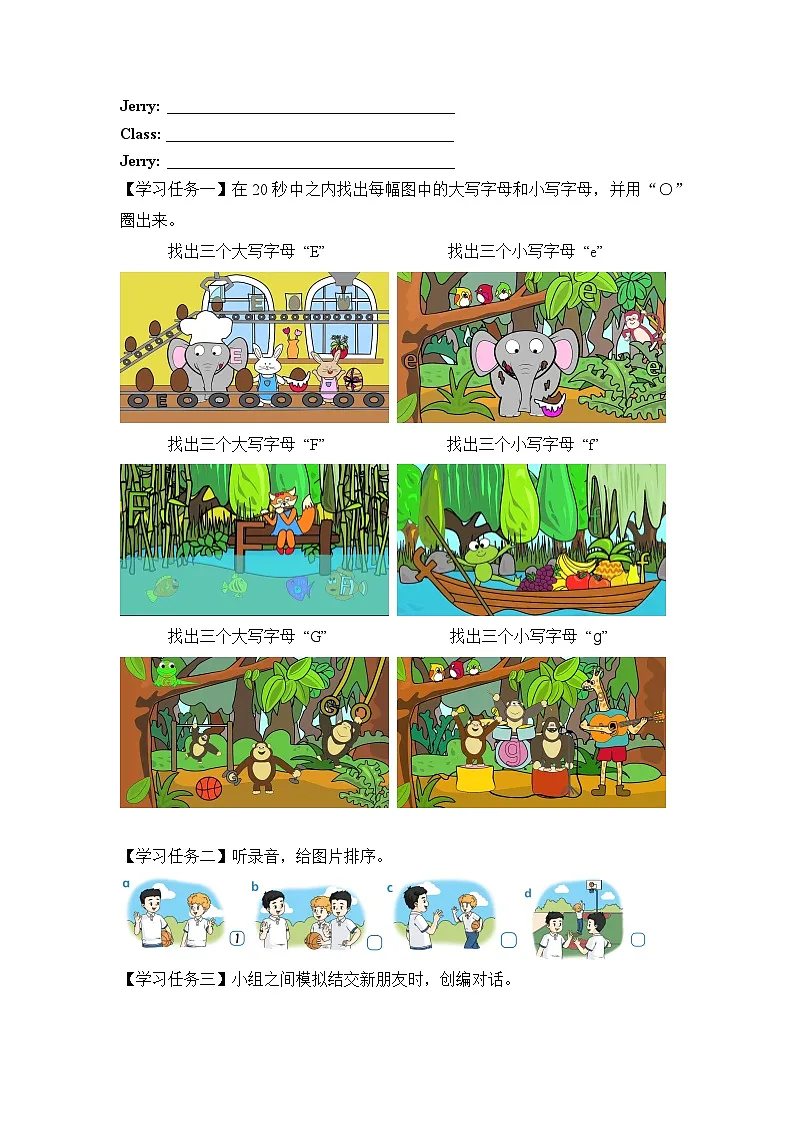 译林版三年级上册英语Unit2 第3课时 (学习任务单)Wrap-up time(有答案)第2页