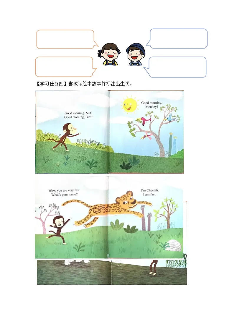 译林版三年级上册英语Unit2 第3课时 (学习任务单)Wrap-up time(有答案)第3页