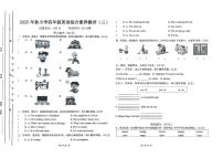广东省汕尾市陆丰市碣石镇2025-2026学年四年级上学期12月英语综合素养测评（三）（月考）