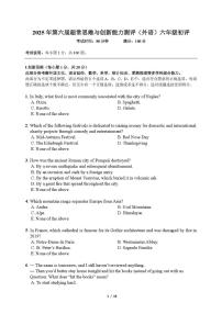 广东省深圳市2025-2026学年六年级上学期第六届超常（英语）思维与创新能力测评（月考）