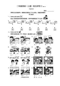广东省深圳市罗湖区2025-2026学年二年级上学期11月英语阳光评价三（月考）