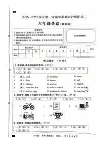 河北省沧州市肃宁县2025-2026学年六年级上学期英语学科素养评价阶段（月考）