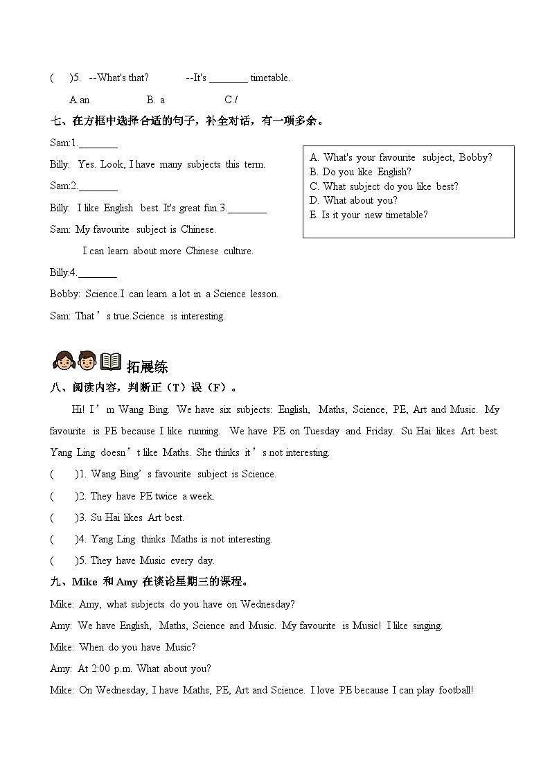 译林版英语四年级上册Unit 1 第2课时 Story time(分层作业)(有答案)第3页