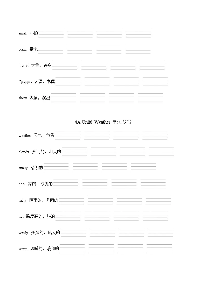 译林版英语四年级上册Unit5-8单词抄写默写(专项训练)(有答案)第2页
