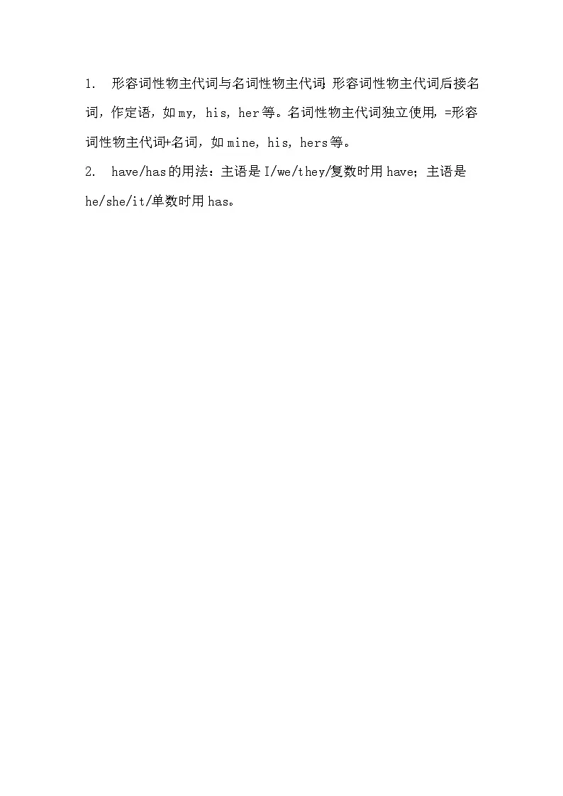 译林版英语四年级上册Unit 5 Different toys, same fun 知识点总结及练习(讲义)(有答案)第2页