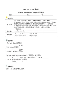 译林版(三起)(2024)Unit 8 What we wear第3课时导学案