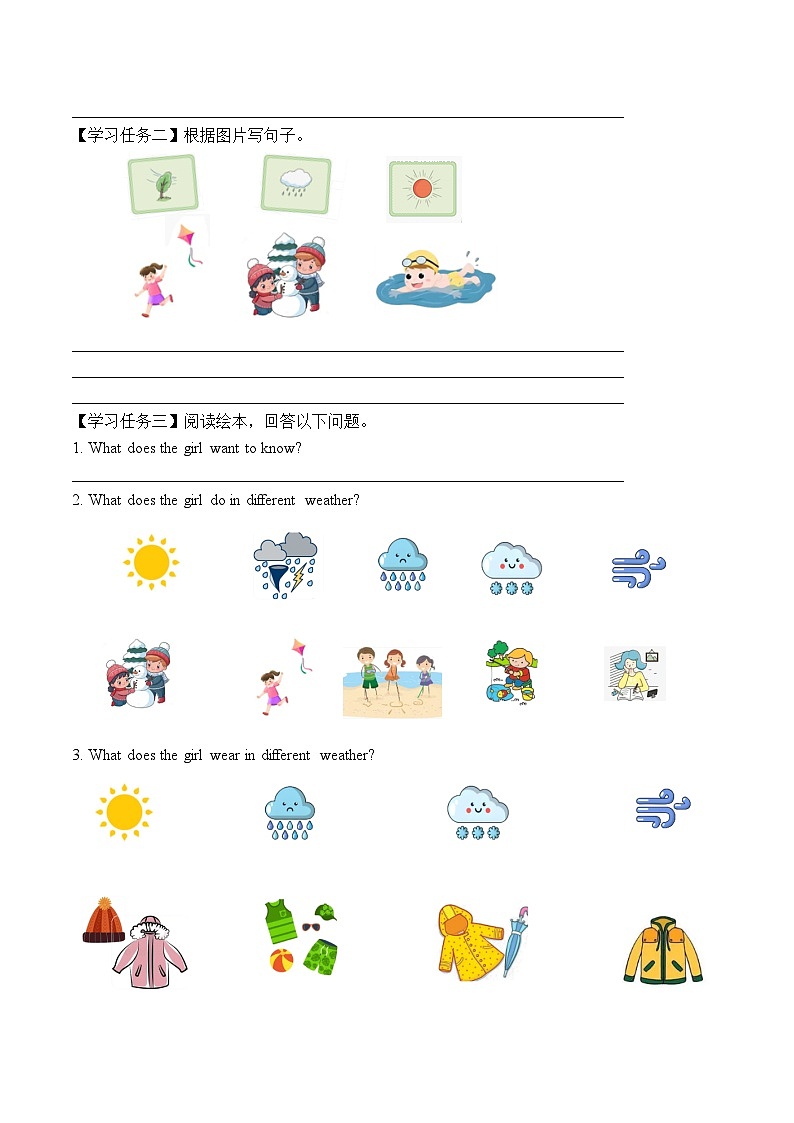 译林版英语四年级上册Unit 6 第3课时 Wrap-up time & Extended reading(学习任务单)(有答案)第2页