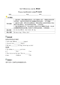 译林版(三起)(2024)四年级上册(2024)Unit 5 Different toys, same fun第3课时导学案