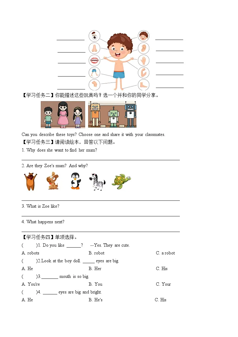 译林版英语四年级上册Unit 5 第3课时 Wrap-up time&Extended reading(学习任务单)(有答案)第2页