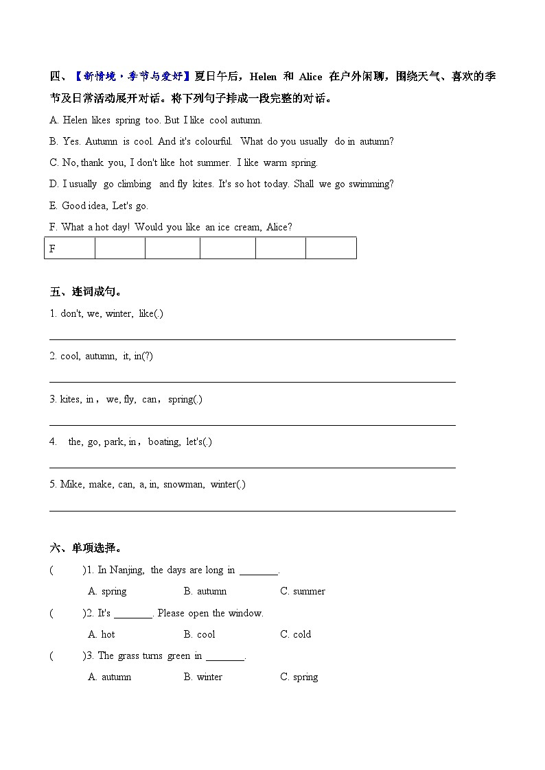 译林版英语四年级上册Unit 7 第3课时 Wrap-up time&Extented reading(分层作业)(有答案)第2页