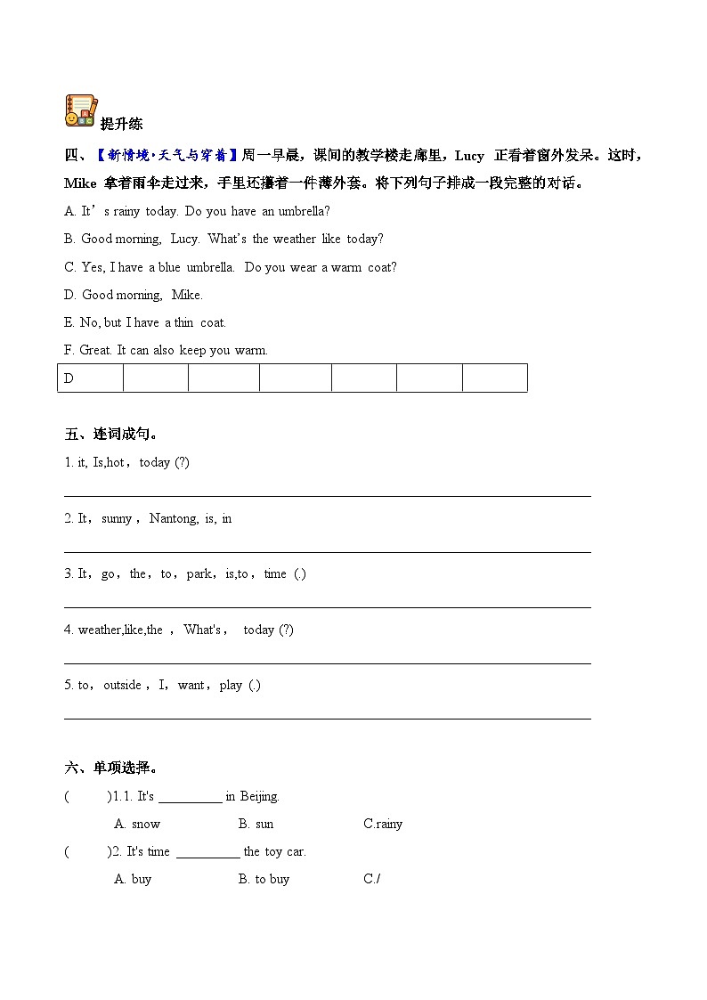 译林版英语四年级上册Unit 6 第3课时 Wrap-up time &Extended reading(分层作业)(有答案)第2页