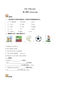 小学英语译林版(三起)(2024)四年级上册(2024)Unit 4 I like sport第1课时同步达标检测题