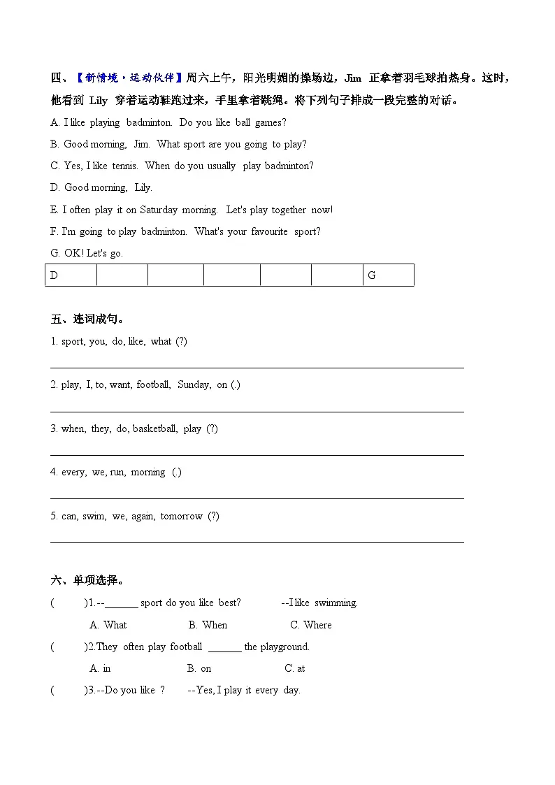 译林版英语四年级上册Unit 4 第1课时 Cartoon time(分层作业)(有答案)第2页