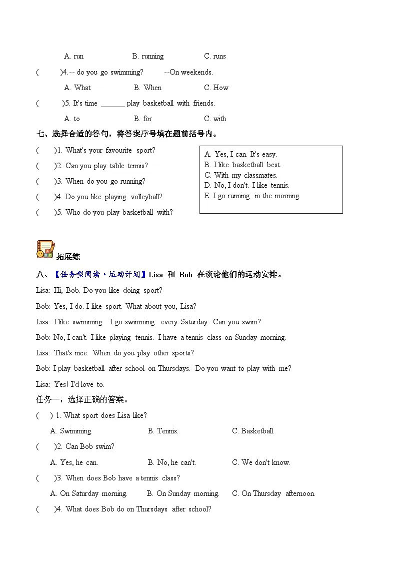 译林版英语四年级上册Unit 4 第1课时 Cartoon time(分层作业)(有答案)第3页