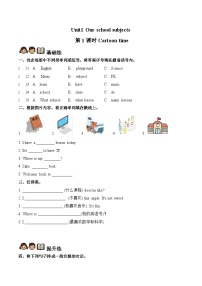 小学英语译林版(三起)(2024)四年级上册(2024)Unit 1 Our school subjects第1课时课后练习题