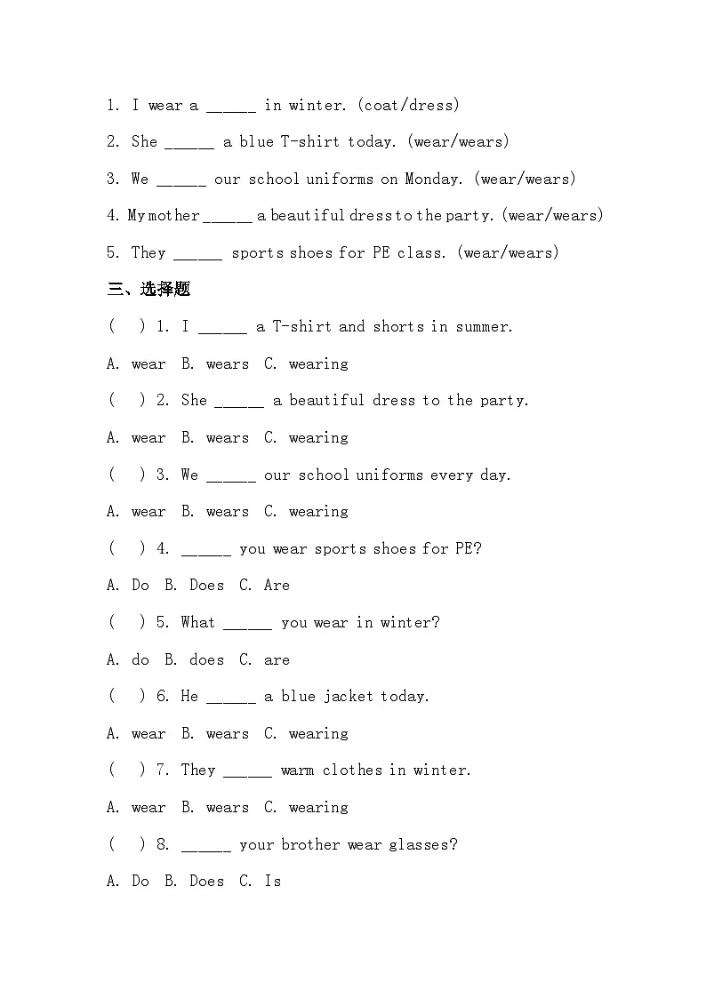 译林版英语四年级上册Unit 8 What we wear (讲义)(有答案)第2页