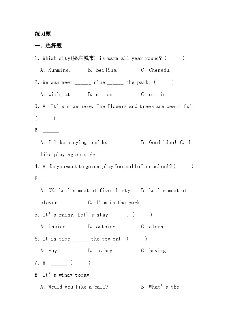 译林版英语四年级上册Unit 6 Weather 知识点总结及练习(讲义)(有答案)第3页
