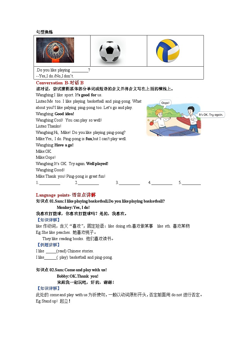 译林版英语四年级上册Unit 4 I like sport(讲义)(有答案)第2页
