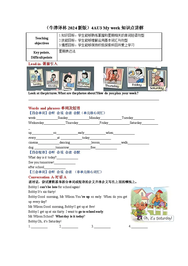 译林版英语四年级上册Unit 3 My week(讲义)(有答案)第1页