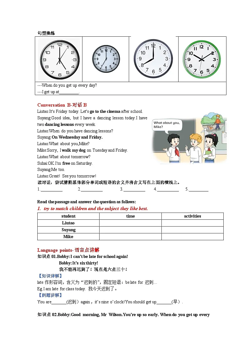 译林版英语四年级上册Unit 3 My week(讲义)(有答案)第2页