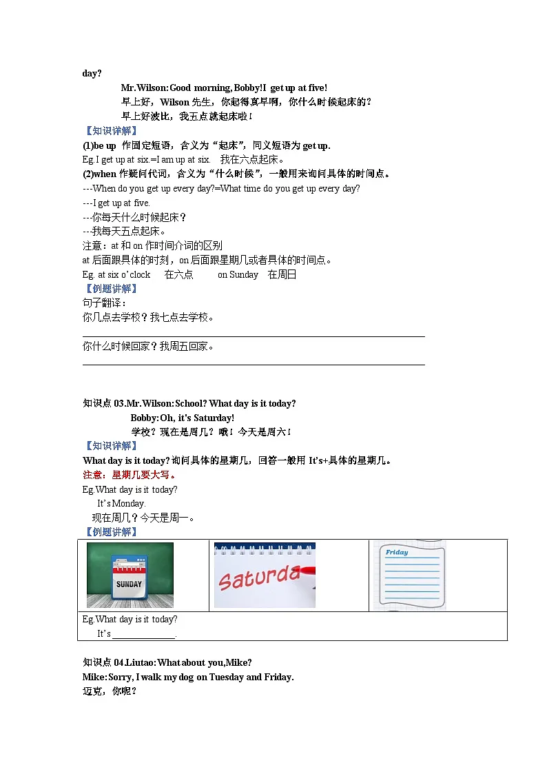 译林版英语四年级上册Unit 3 My week(讲义)(有答案)第3页