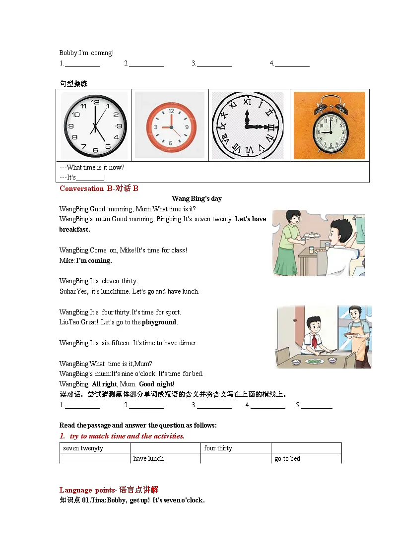 译林版英语四年级上册Unit 2 My day(讲义)(有答案)第2页