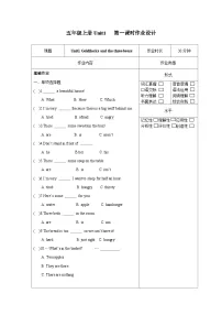 小学英语牛津译林版五年级上册Unit 1 Goldilocks and the three bears课堂检测
