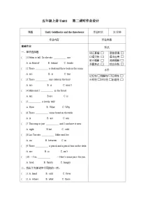 小学英语牛津译林版五年级上册Unit 1 Goldilocks and the three bears同步达标检测题