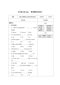 小学英语牛津译林版五年级上册Unit 1 Goldilocks and the three bears复习练习题