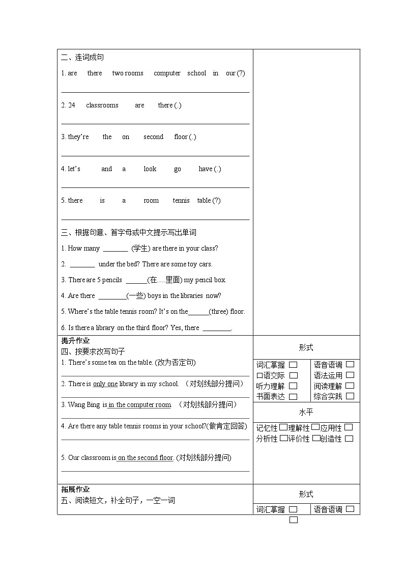 译林版英语五年级上册Unit2 Grammar&Fun time(分层作业)(有答案)第2页