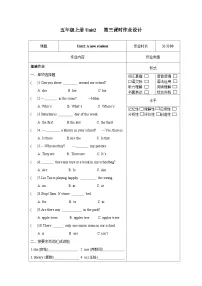 牛津译林版五年级上册Unit 2 A new student达标测试
