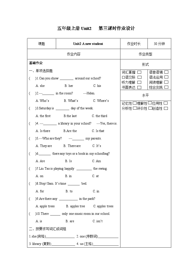 译林版英语五年级上册Unit2 Cartoon& Culture time(分层作业)(有答案)第1页